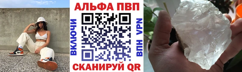 Alfa_PVP СК  дарнет шоп  Волгодонск 