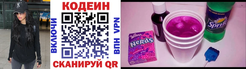 где найти наркотики  OMG как войти  Кодеин напиток Lean (лин)  Волгодонск 