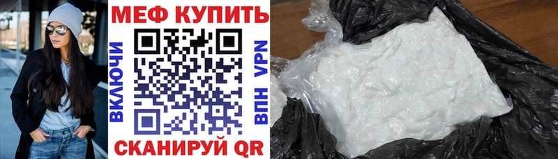 Меф 4 MMC где продают Волгодонск