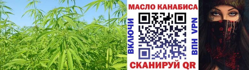 ТГК THC oil  Волгодонск 